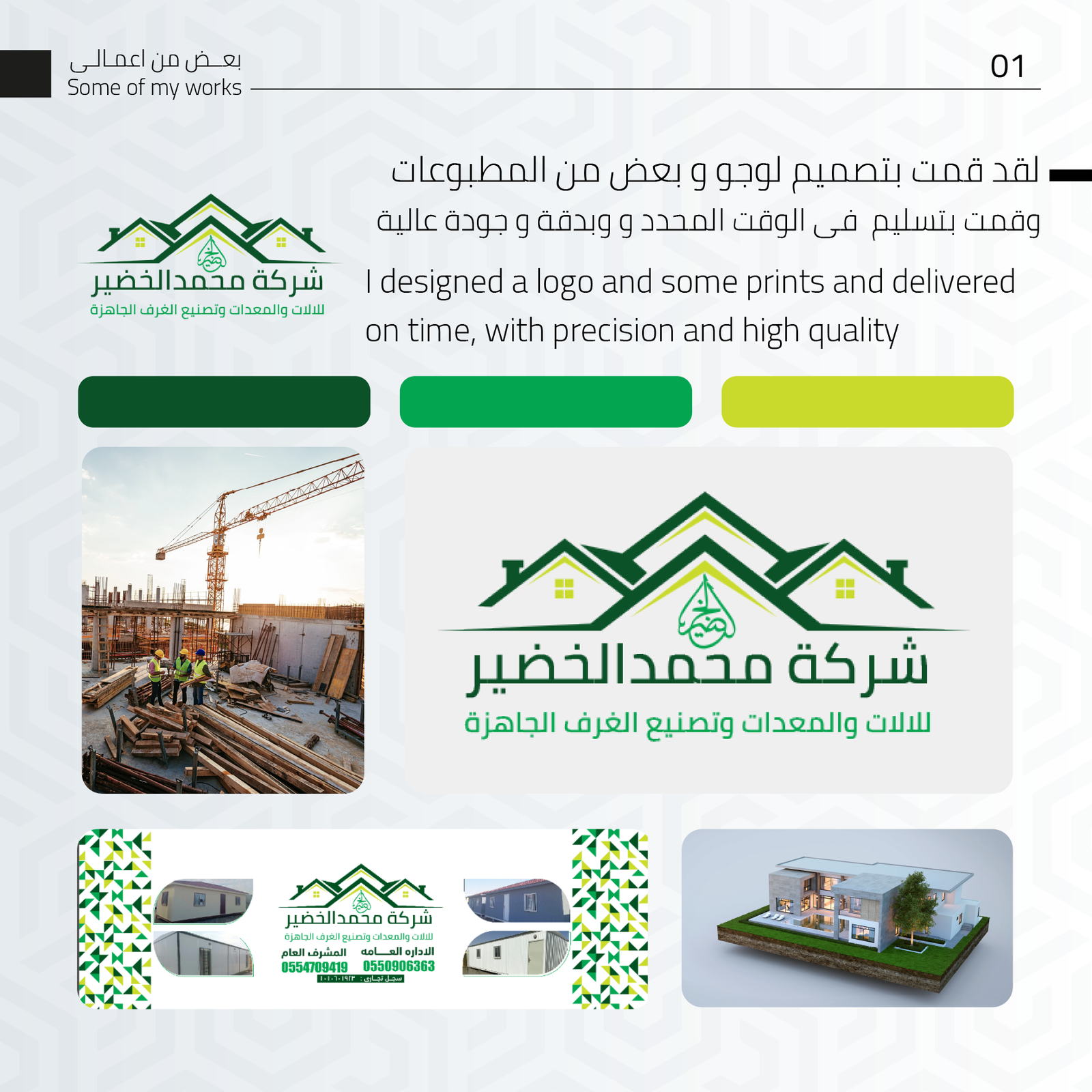 Company Profile