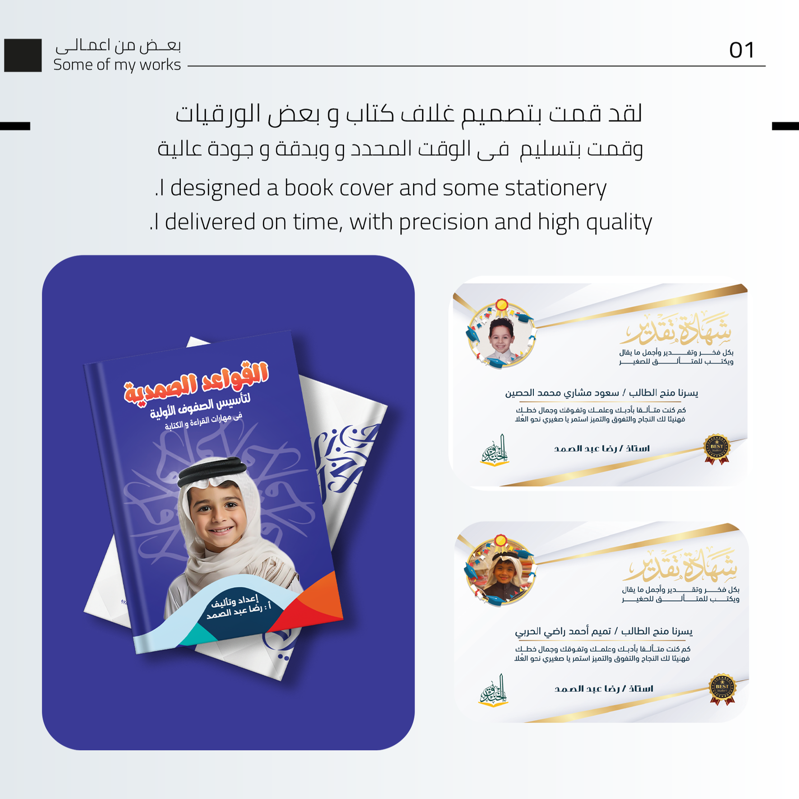 Company Profile