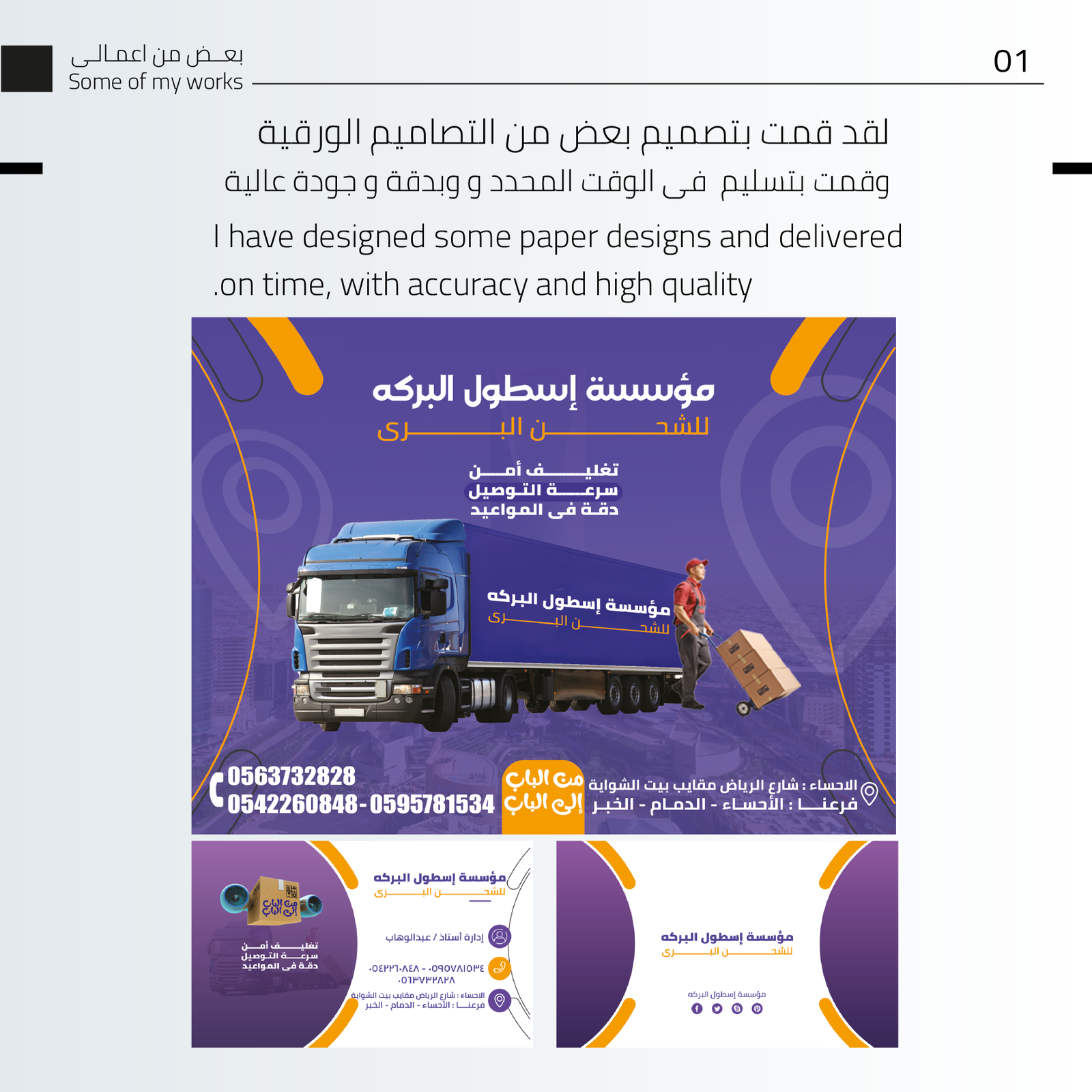 Company Profile